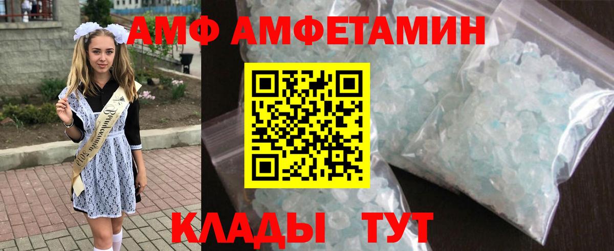 АМФЕТАМИН  Амфетамин Розовый  Вход с VPN  Лабытнанги 