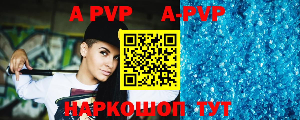 A-PVP СК КРИС Лабытнанги