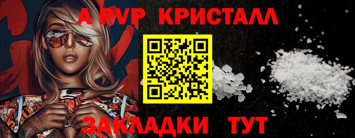 А ПВП мука  Alpha PVP  Вход с VPN  Лабытнанги  Alfa_PVP мука 