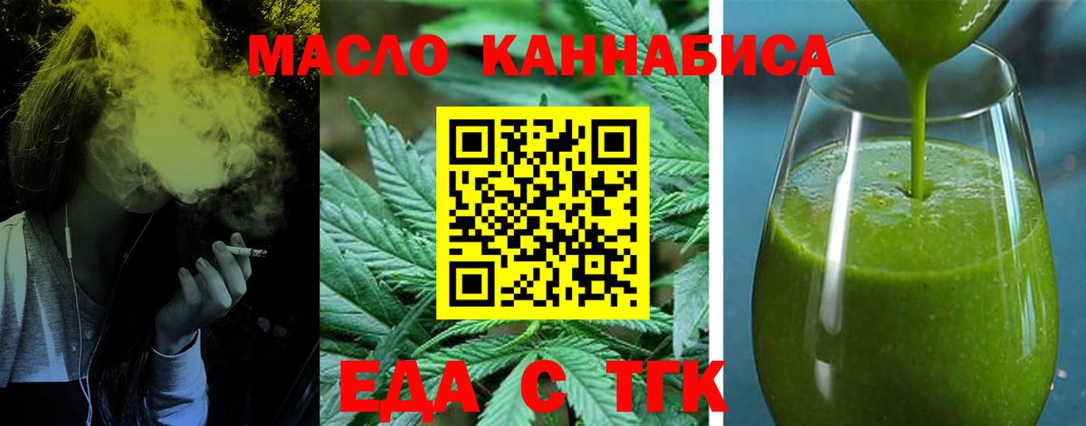 Печенье с ТГК конопля Лабытнанги
