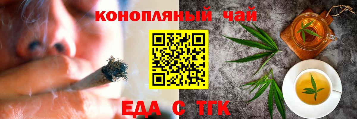 Лабытнанги  Cannafood конопля  Вход с VPN 