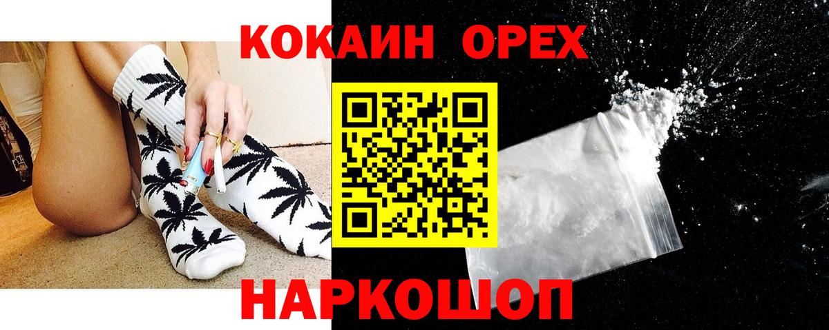 Лабытнанги  КОКАИН 97%  Вход с VPN  Кокаин Колумбийский 