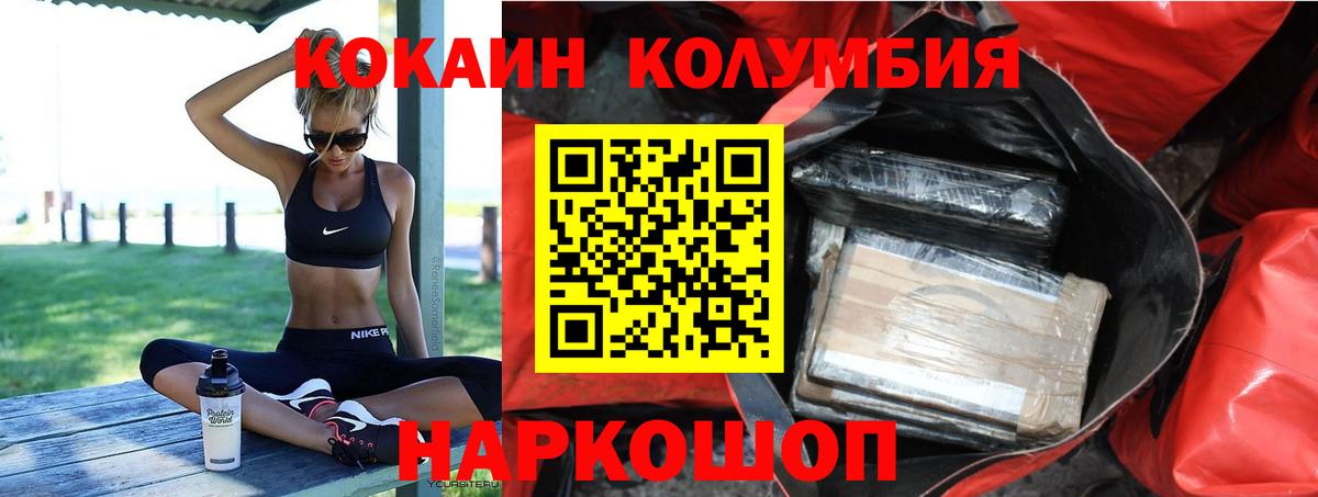 КОКАИН Fish Scale Лабытнанги