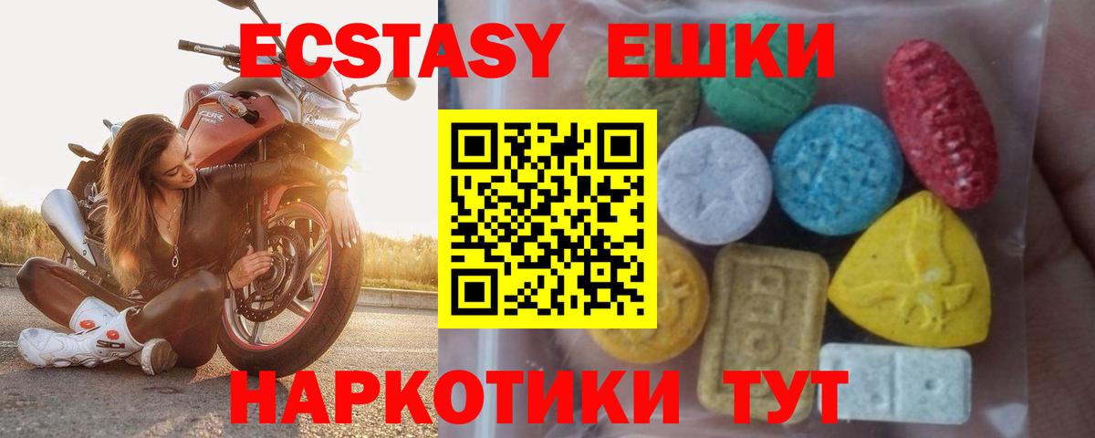 Лабытнанги  МЕГА   Вход с VPN  Ecstasy VHQ 