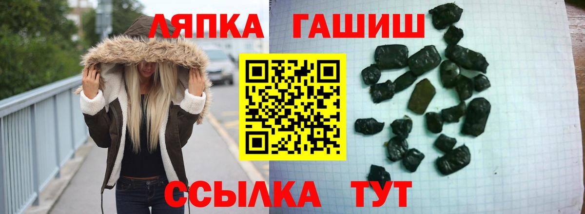ГАШ хэш Лабытнанги