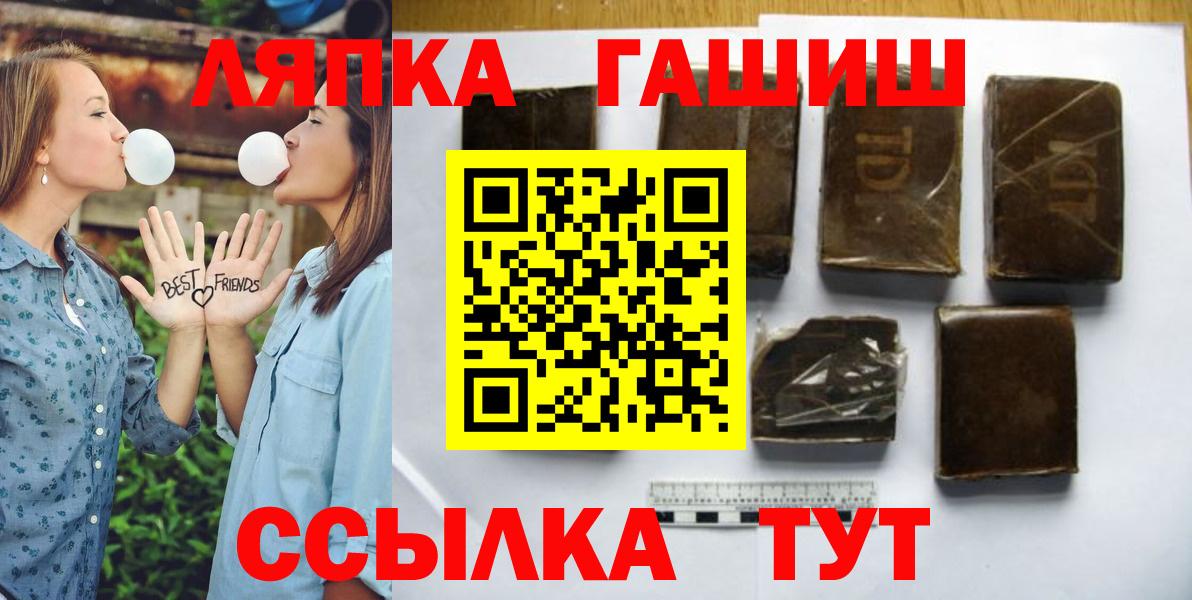 Лабытнанги  ГАШ гарик  Вход с VPN 
