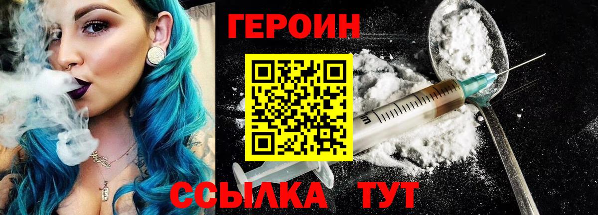 Героин герыч Лабытнанги