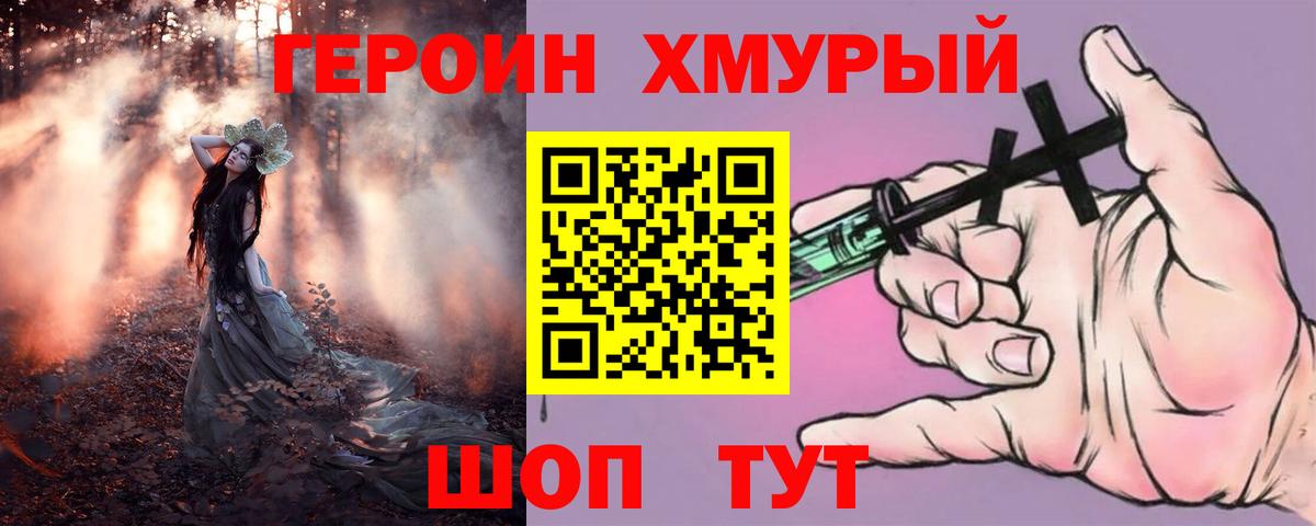Лабытнанги  Героин белый  Вход с VPN 