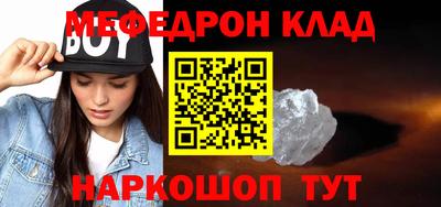 мефедрон Белореченск