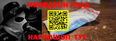 мефедрон Белореченск
