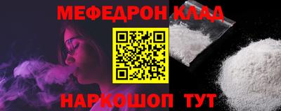 мефедрон Белореченск