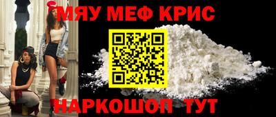 мефедрон Белореченск