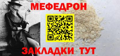 мефедрон Белореченск