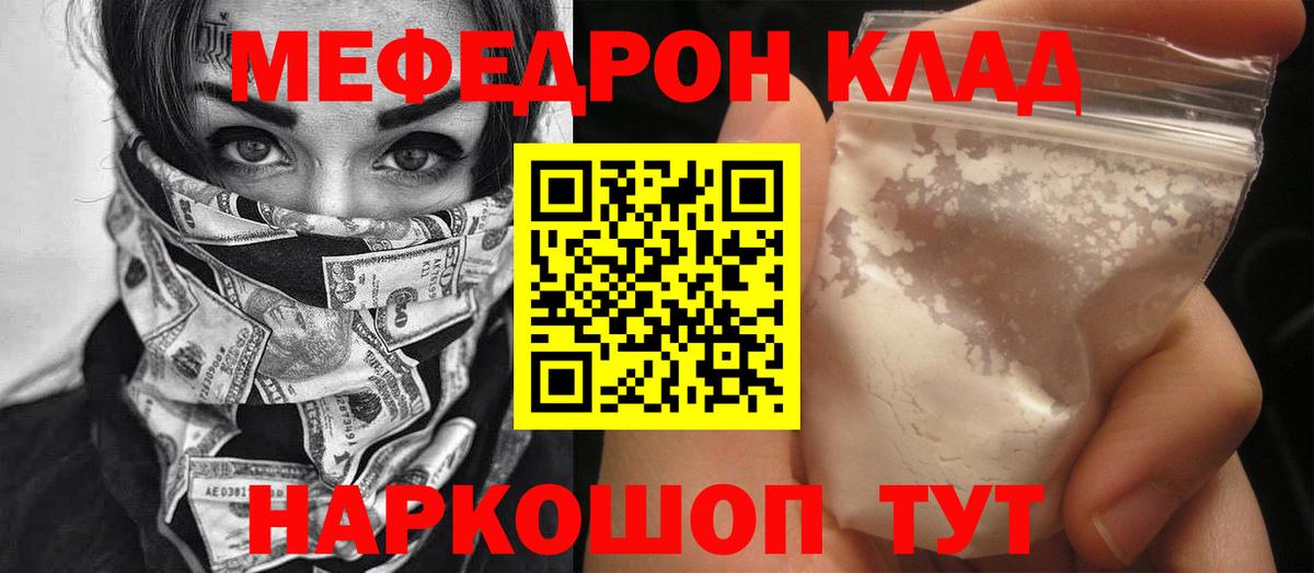 Мефедрон VHQ  МЯУ-МЯУ мяу мяу  Мефедрон  Лабытнанги  Вход с VPN  МЕФ 