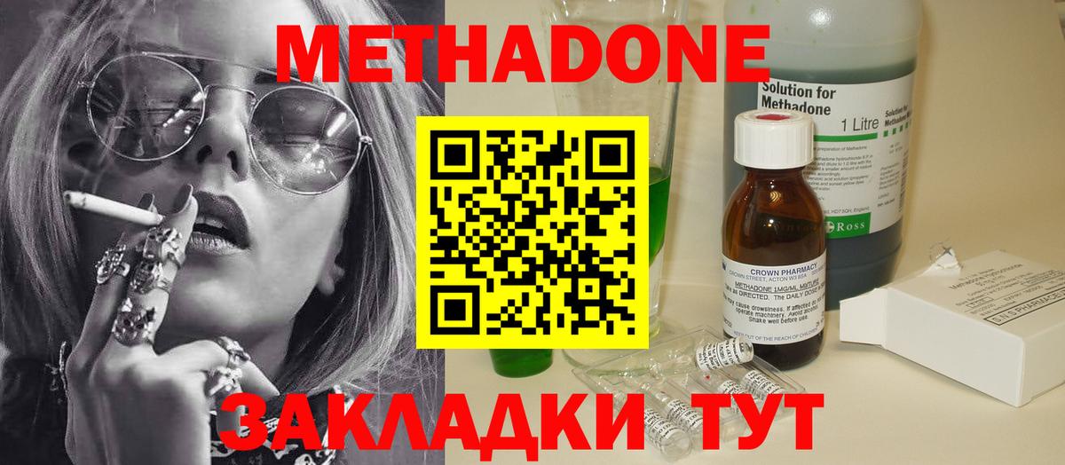 Метадон белоснежный Лабытнанги