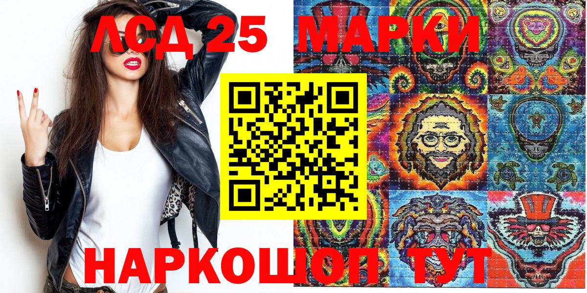 Марки NBOMe 1500мкг  Марки NBOMe 1500мкг  Лабытнанги  Вход с VPN 