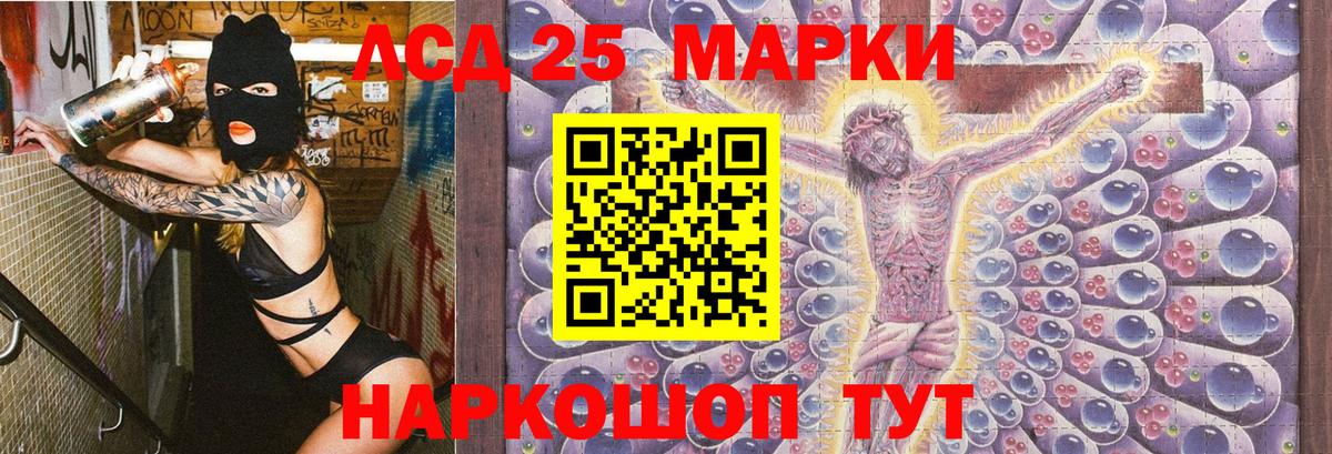 Марки NBOMe 1,5мг Лабытнанги