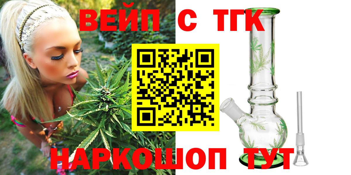 ТГК вейп Лабытнанги