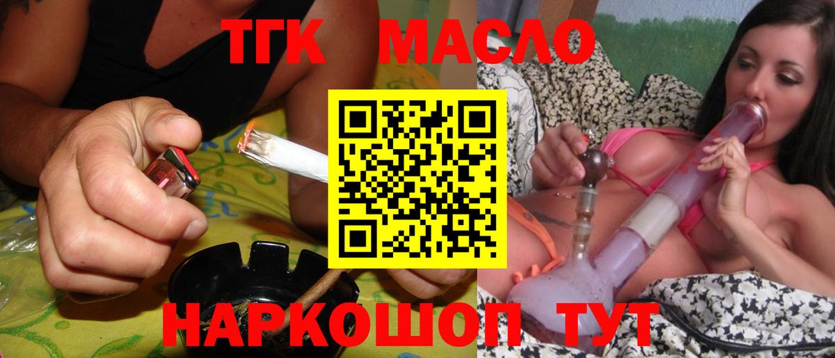где найти наркотики  Вход с VPN  ТГК жижа  Лабытнанги  ТГК Wax 